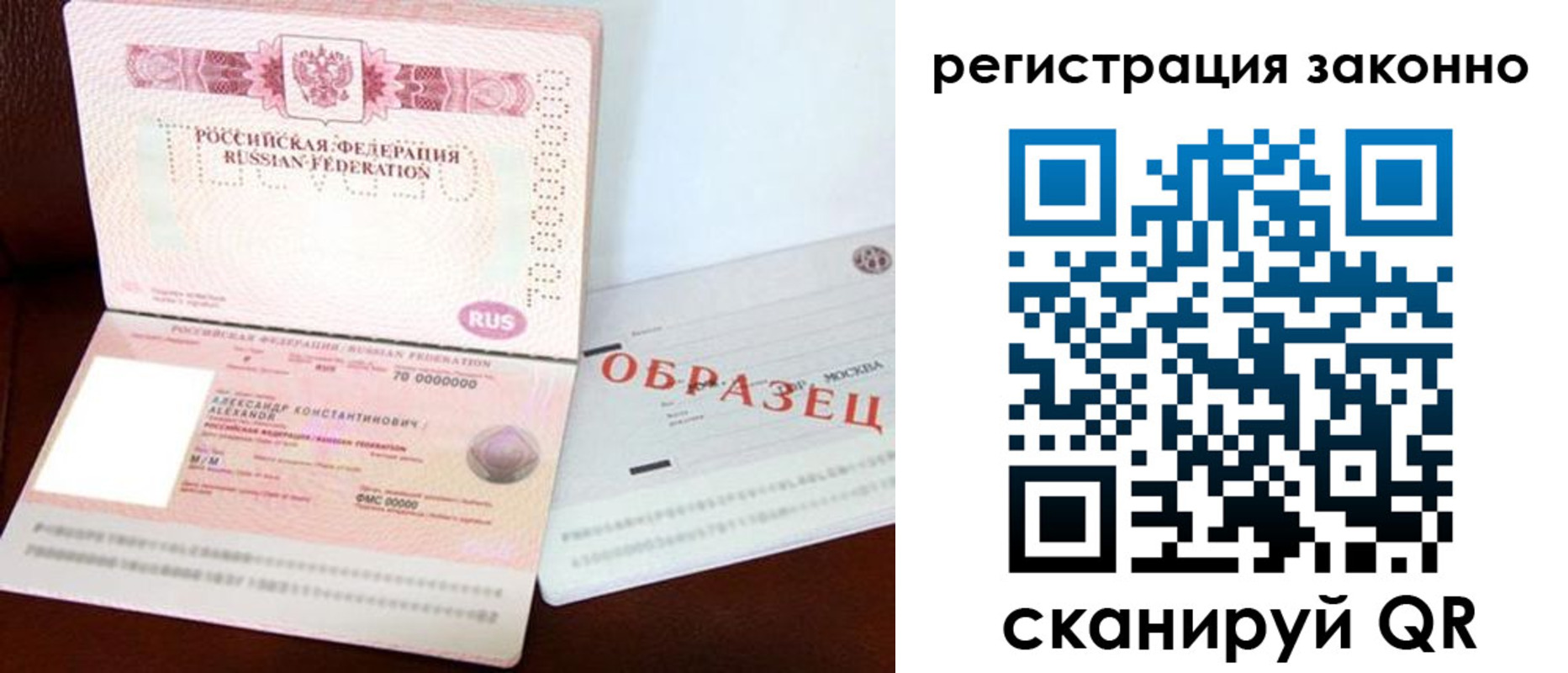 прописка штамп в Горно-Алтайске