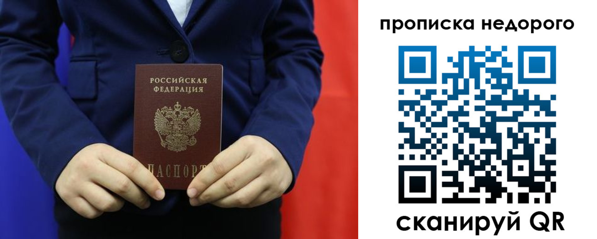 временная регистрация в Горно-Алтайске