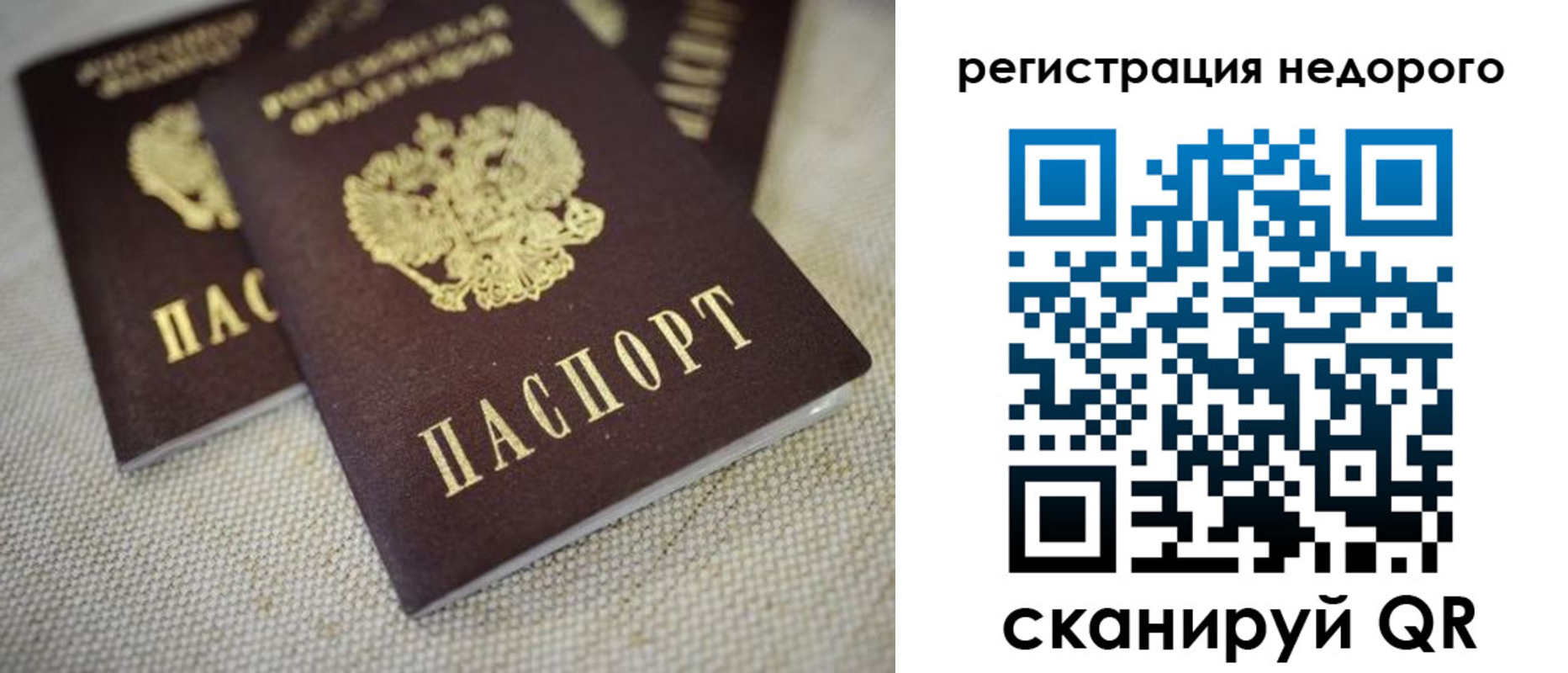 временная регистрация гарантия в Горно-Алтайске