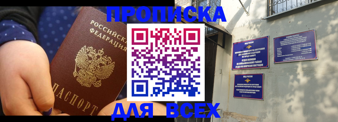 временная регистрация адрес в Горно-Алтайске