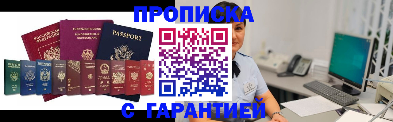 регистрация для школы в Горно-Алтайске