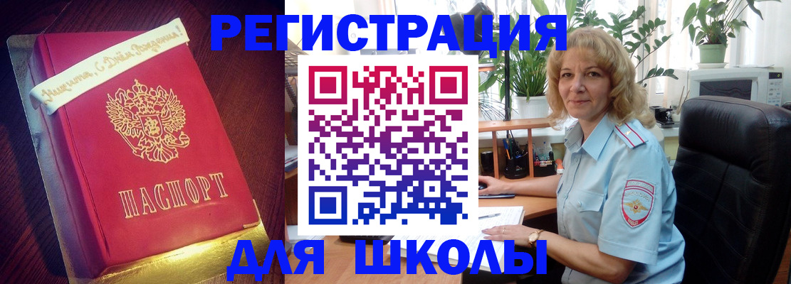 прописка для военкомата в Горно-Алтайске