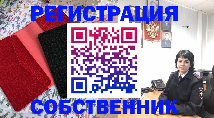 прописка гарантия в Горно-Алтайске